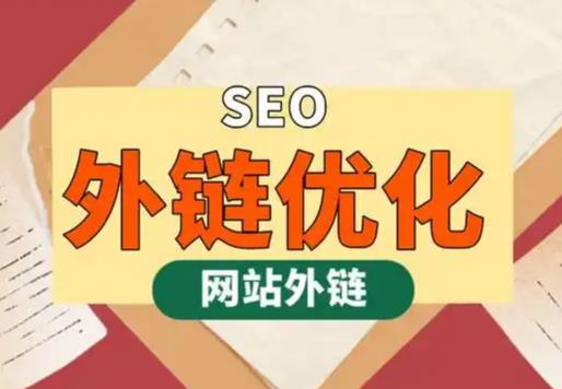 南阳seo优化可以发布外链的网站资源平台